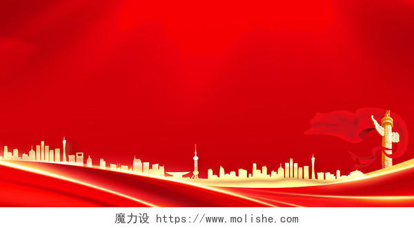 红色金色建筑简约喜庆大气党建党政聚焦两会展板背景背景素材